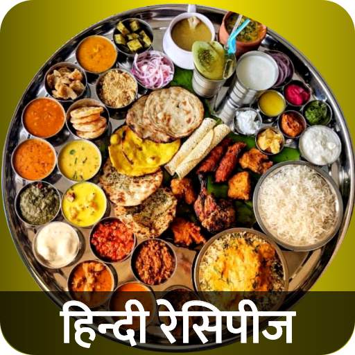 Hindi Recipes Offline 5000  Indian Recipes