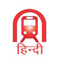 Lucknow Metro Hindi