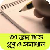 39th BCS Question and Answers on 9Apps