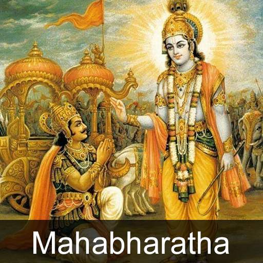 Mahabharatha Ringtones