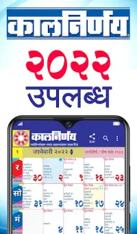 Kalnirnay Calendar 16 Download 9apps