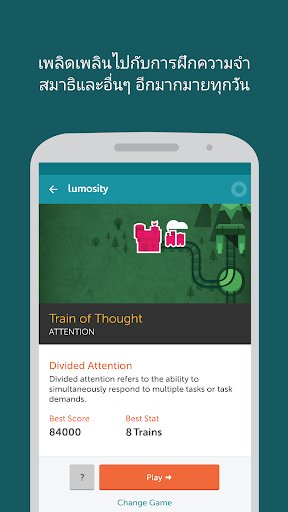 Lumosity - กิจกรรมฝึกสมอง screenshot 2
