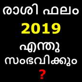 Malayalam Horoscope 2019 - Rashi Phalam