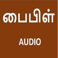 Bible NT Tamil Audio Offline