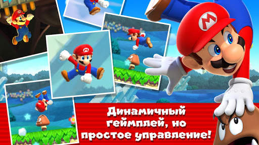 Super Mario Run скриншот 2