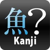 Kanji-さかなへん-