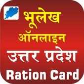 Bhulekh & Ration Card-Uttar Pradesh on 9Apps