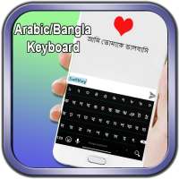 arabic to bangla keyboard 2018 on 9Apps