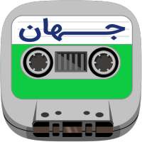 Cassette Jahan on 9Apps