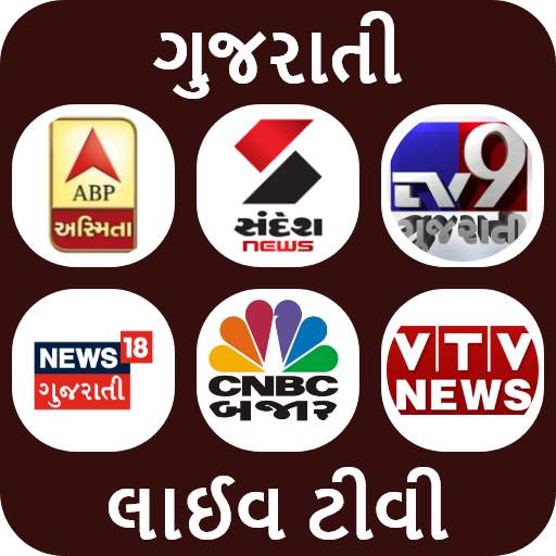 Gujarati News live TV 24*7 | Gujarati News Papers