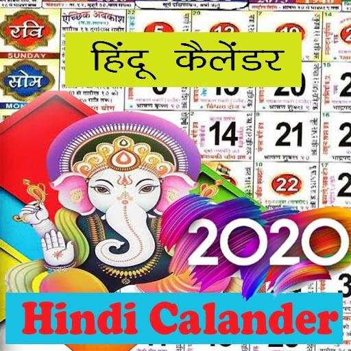 Hindi Calendar 2021:Marriage Dates,Grahan,Vastu