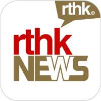 RTHK News