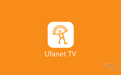 Ufanet TV (Для телевизоров и п скриншот 5