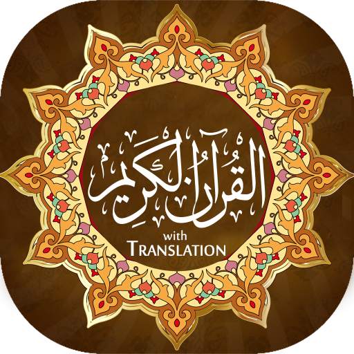 Al-Quran with Audio & Translation