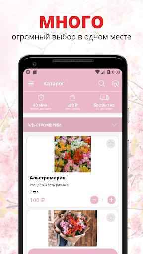 Flower shop | Ульяновск screenshot 1
