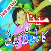 Cartoon Kahani - Meena Ki Kahaniyan (Kids Stories) on 9Apps