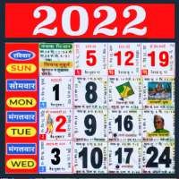 हिंदी कैलेंडर 2021 - 2021 कैलेंडर हिंदी पंचांग