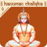 Hanuman Chalisa Audio & Lyrics on 9Apps
