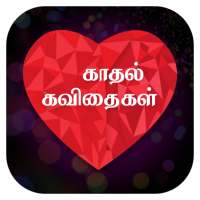 Kadhal Kavithaigal-Tamil on 9Apps