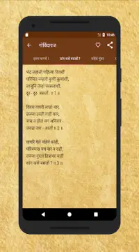Marathi Poems APK Download 2023 - Free - 9Apps