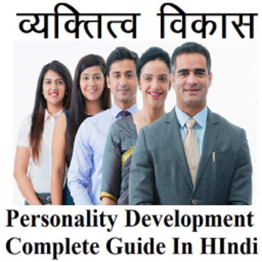Personality development App In Hindi