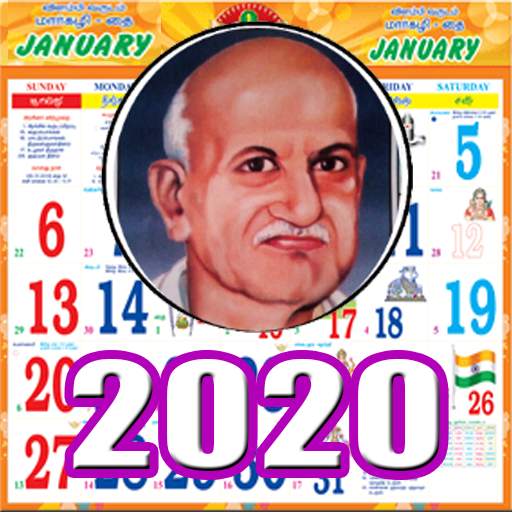 Thakur Prasad Calendar 2020