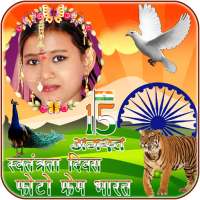 Independence Day Photo Frames  & DP Maker India