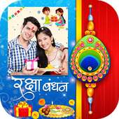 Rakshabandhan Photo Editor Frame