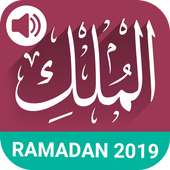 Surah Mulk with translation - Ramadan 2019 Gift