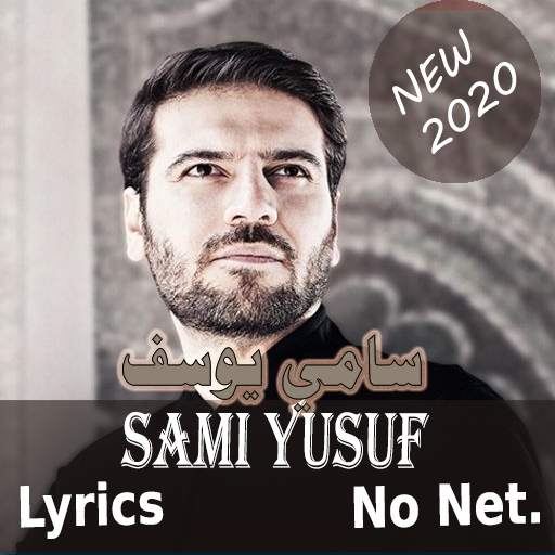 بالكلمات 2020 انانشيد سامي يوسف بدون نت sami yusuf