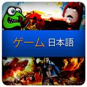 Gaming Japanese on 9Apps