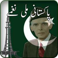 Pakistani milli nagma for Independance day