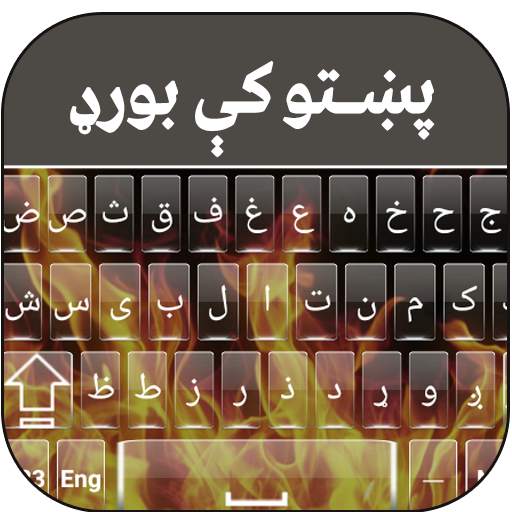 Pashto Fire  Keyboard