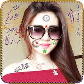 Latest Eid Mubarak face Decoreter