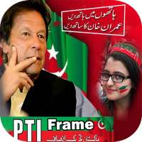 Imran Khan PTI Photo Frame and PTI Banners on 9Apps