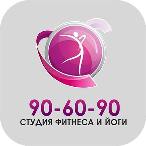 Студия Фитнеса и Йоги "90-60-90"