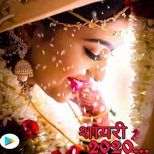 Love Shayari Hindi 2021 - Sad Shayari Status App