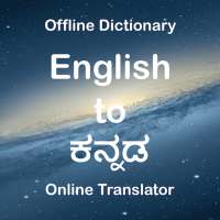 English to Kannada Translator (Dictionary)