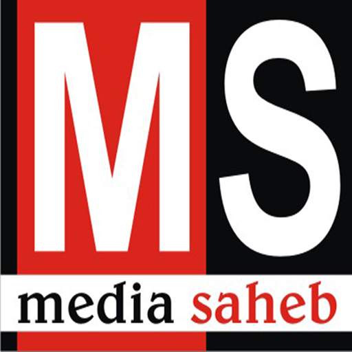मीडिया साहेब - Media Saheb