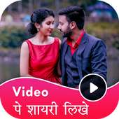 Video Pe Shayari - Video Par Shayari Likhe