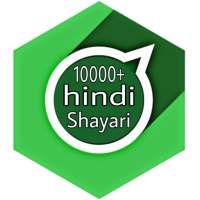 Hindi Shayari - Latest Status 2019
