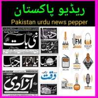 pakistan radio and urdu news papers