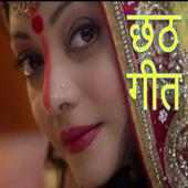 bhojpuri Chhath video song