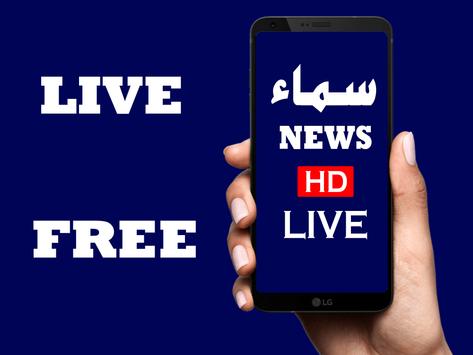 Samaa news discount live tv hd