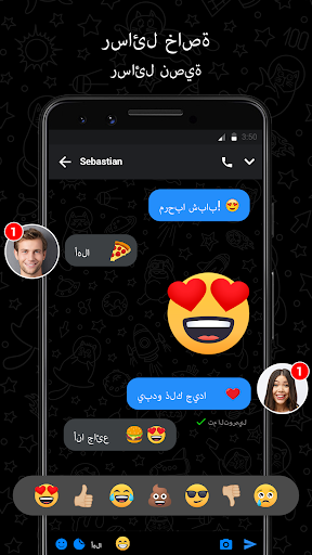 Messenger - الرسائل النصية SMS 1 تصوير الشاشة