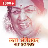 लता मंगेशकर गाने - Lata Mangeshkar Hindi Songs