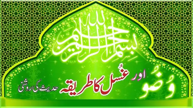 Ghusal Wazu Or Assan Namaz ka Masoon Tarika APK Download 2023 - Free - 9Apps Ghusal Wazu Or Assan Namaz ka Masoon Tarika APK Download 2023 - Free - 9Apps