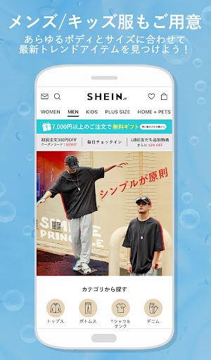 SHEIN-ファッション通販オンラインストア screenshot 7