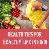 Health Tips For Healthy Life Hindi