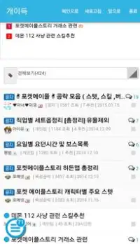 Download Do Aplicativo 포켓 메이플스토리 공략커뮤니티 2023 - Grátis - 9Apps